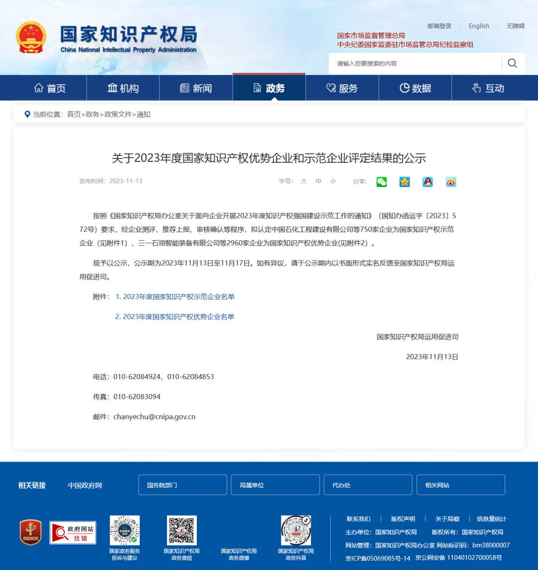 2024新澳门原料网点站
