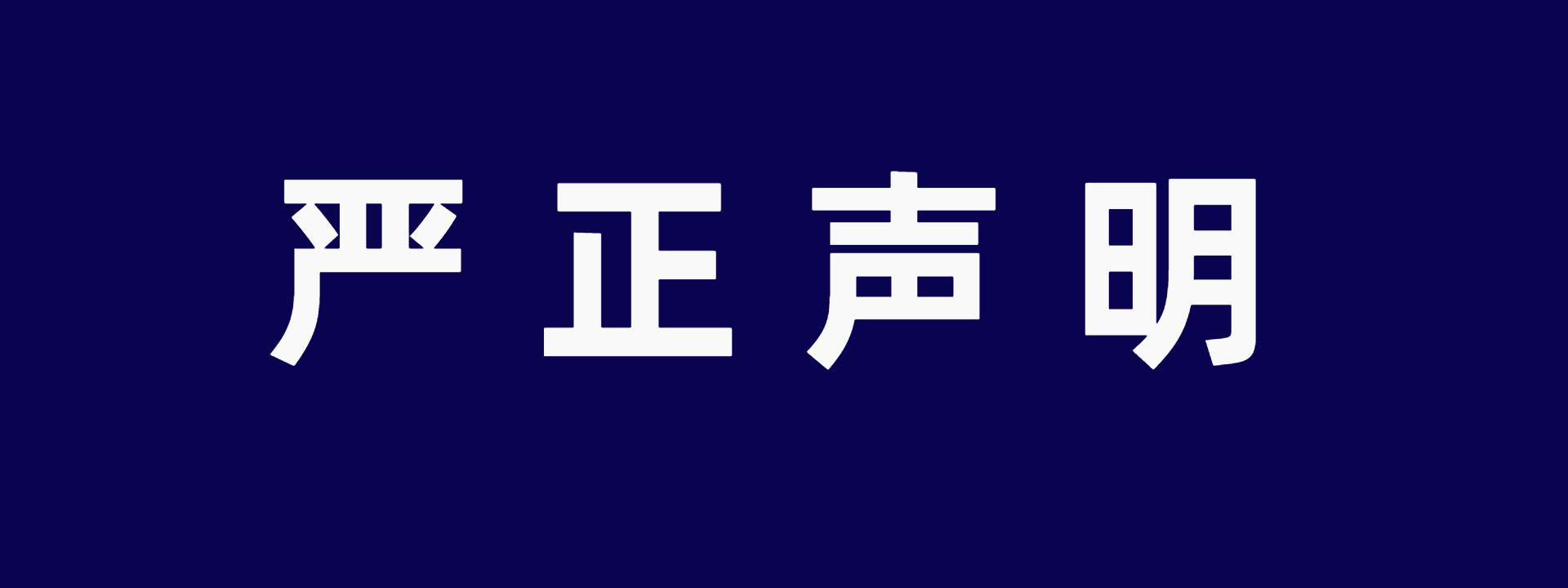 2024新澳门原料网点站